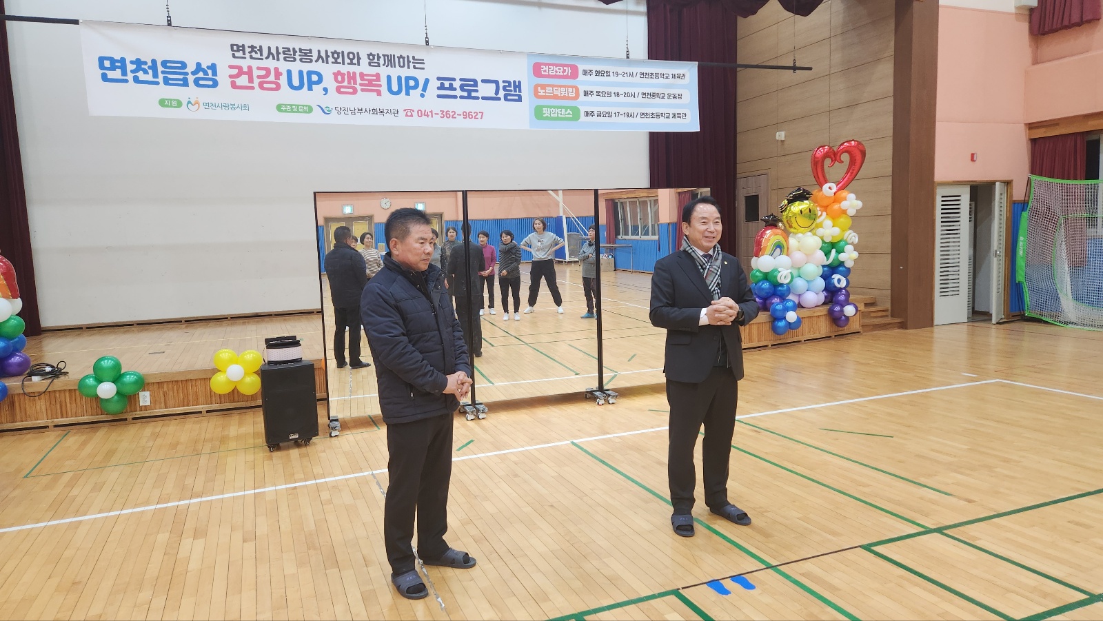 면천읍성 건강 UP! 행복UP! 프로그램